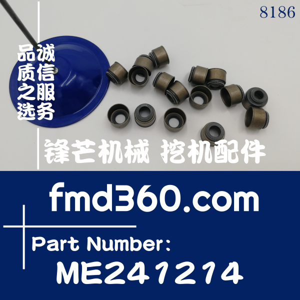 三菱发动机零件号4M40，4M50，6M60气门油封ME241213(图1)