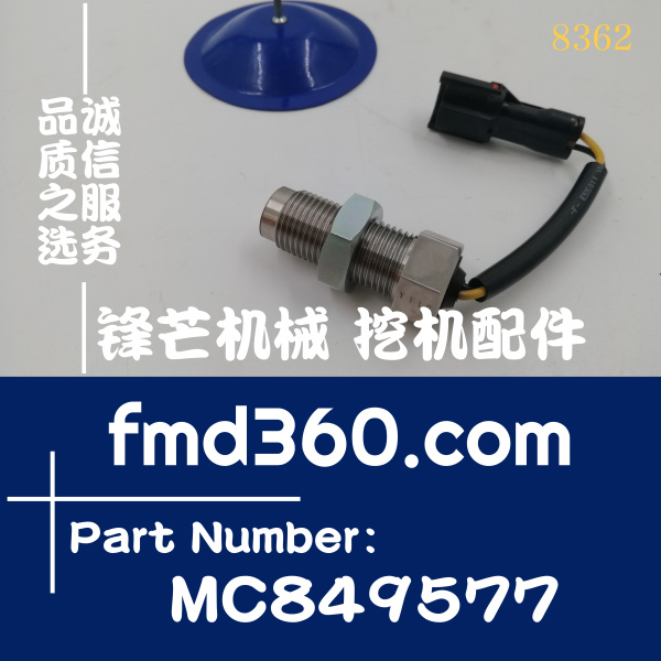 三一SY465挖掘机6D24转速传感器MC849577，B240600000235