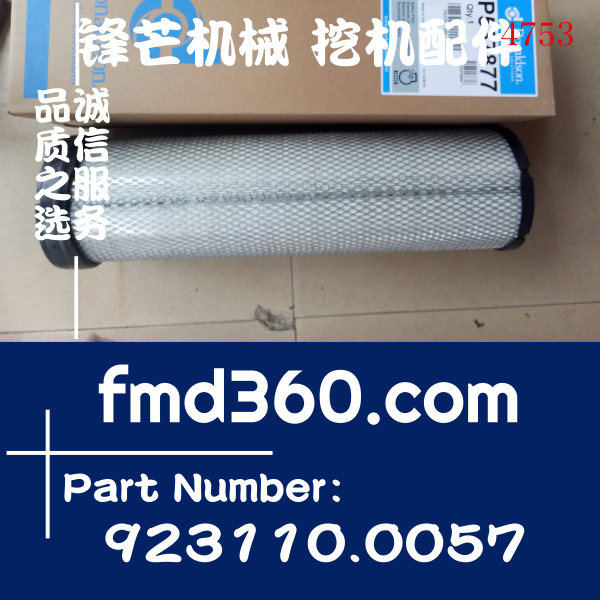 三一零件号SY425挖机6D24空滤内ME441988  P537877(图1)