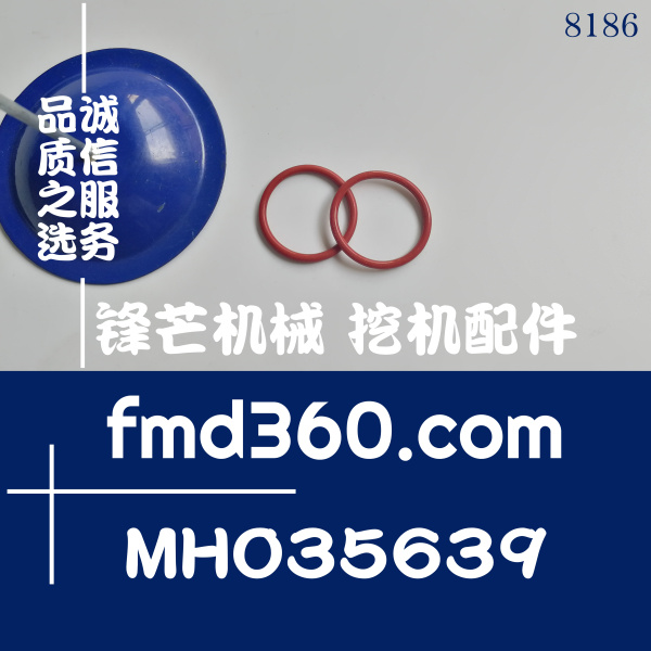 锋芒机械三一挖掘机零件号4M50发动机O型圈MH035639(图1)