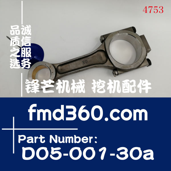 工程机械上柴D6114B发动机连杆D05-001-30a、860109316(图1)