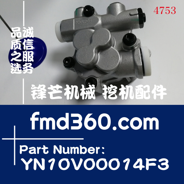 神钢SK200-8 210-8  250-8挖掘机先导泵齿轮泵YN10V00014F3