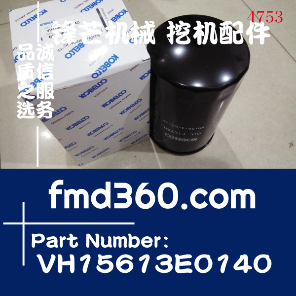 神钢SK200-8挖掘机原厂油水分离器滤芯细滤YN21P01088R100