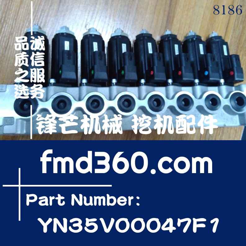 神钢SK250-8  260-8电磁阀组YN35V00047F1挖掘机配件 电磁阀座(图1)