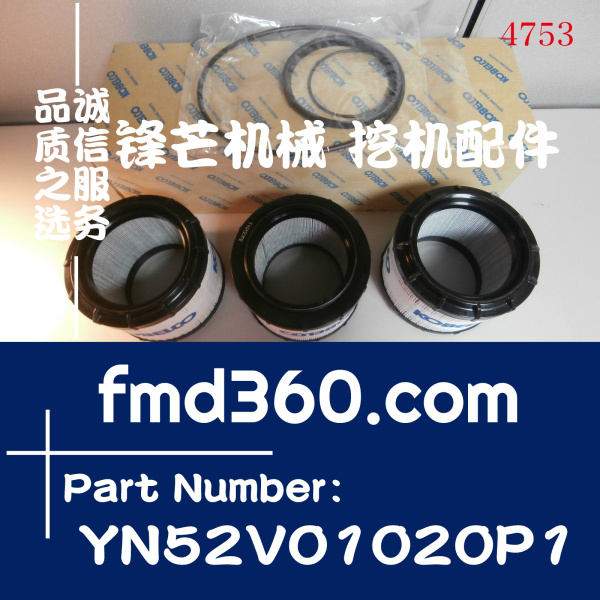 神钢零件号SK200-8 SK250-8 SK350-8挖掘机液压回油滤芯YN52V0102(图1)