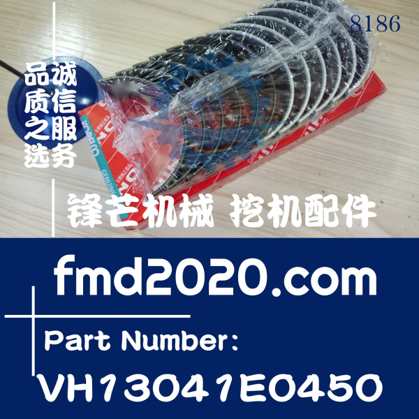 神钢SK350超8，J08E连杆瓦VH13041E0451，VH13041E0450(图1)
