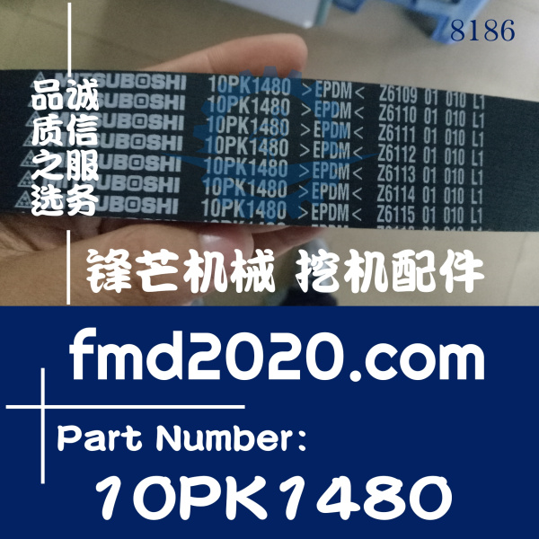 港口设备沃尔沃发动机配件EC210B风扇皮带10PK1480(图1)