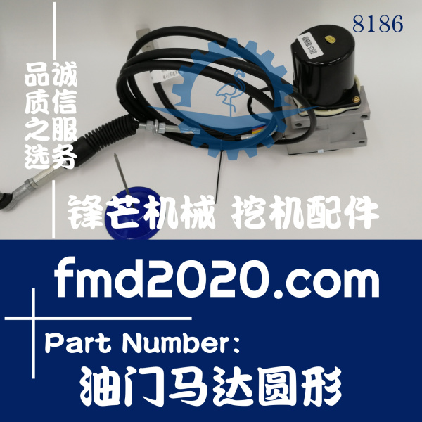 高质量现代挖掘机配件R215-7、R225-7油门马达圆形