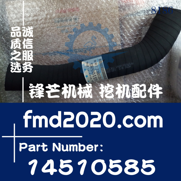 高质量沃尔沃挖机配件EC210B，D6D上水管14510585(图1)