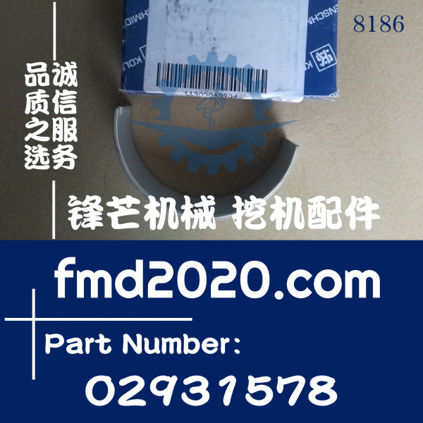 高质量道依茨TCD2012L6连杆瓦20850096，02931578