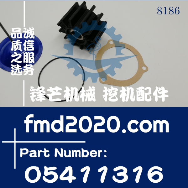 奥兰奥南Onan水泵修理组件维修套件0541-1316，05411316(图1)
