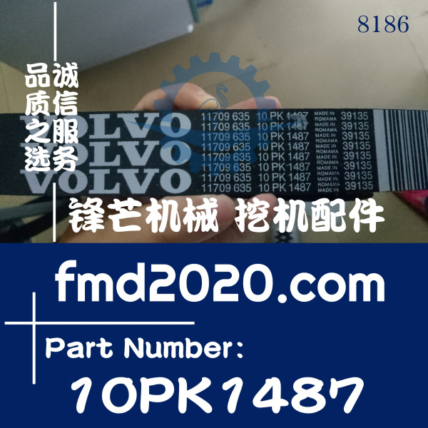 沃尔沃发动机维修EC210B，D6D风扇皮带11709635，10PK1487