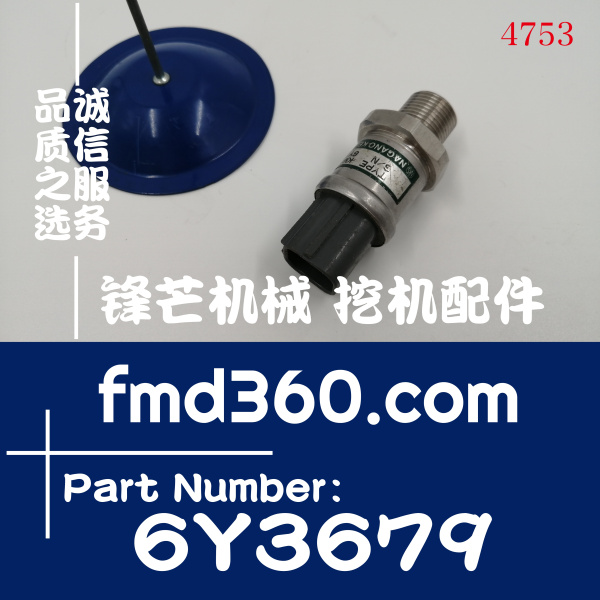 锋芒机械挖掘机配件大全住友挖掘机感应器MK11，6Y3679(图1)