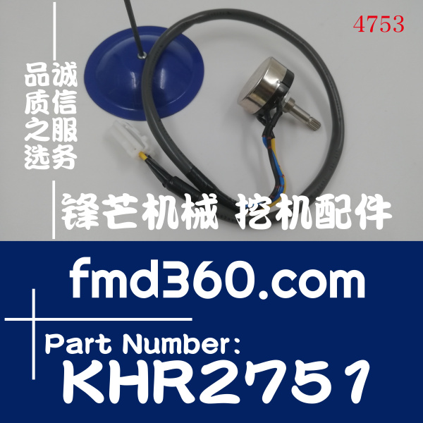 挖掘机配件大全住友SH350-5挖掘机油门旋钮KHR2751(图1)