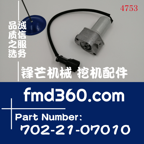 小松挖机配件PC200-6 PC300-6 6D102液压泵电磁阀702-21-07010(图1)