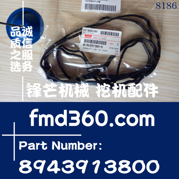 五十铃发动机配件气门室盖垫8943913800，894391-3800(图1)