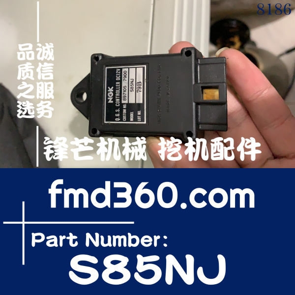 五十铃发动机12V继电器8971057900，897105-7900，S85NJ(图1)