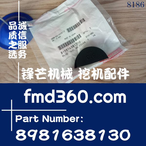 港口设备五十铃发动机4HK1，6HK1缸盖半圆胶8981638130(图1)