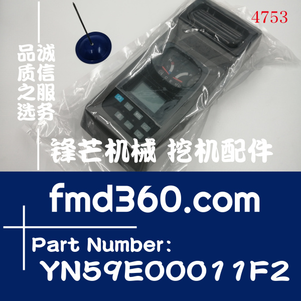 神钢挖掘机零件号SK200-6E显示屏液晶仪表YN59E00011F2