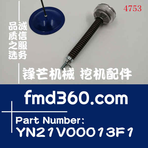 神钢挖掘机SK200-6，200-6E液压单向阀细牙YN21V00013F1