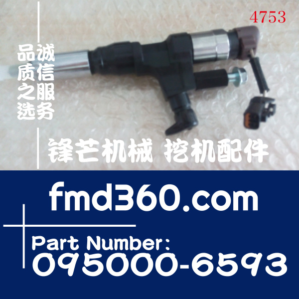 神钢SK350-8 SK330-8挖掘机J08E喷油器095000-6593