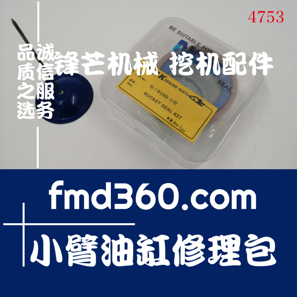 装载机配件柳工挖掘机油封CLG915D小臂油缸修理包