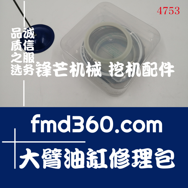 广州锋芒机械柳工挖掘机油封CLG915D大臂油缸修理包(图1)