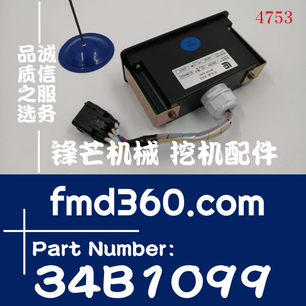 柳工CLG915D，922D，925D挖掘机开关盒34B1099，G11W00031