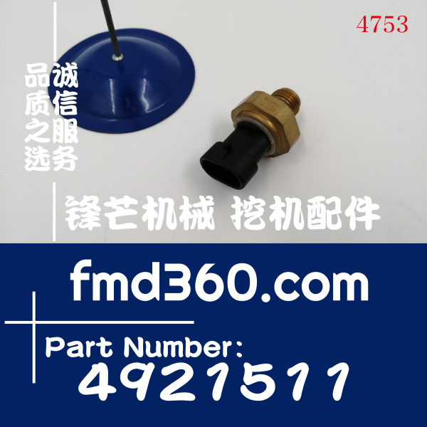 挖掘机电器件康明斯高质量机油压力传感器4921511