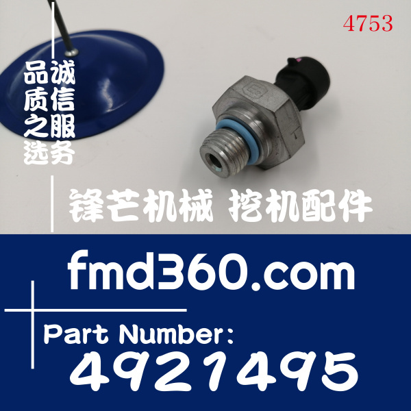 电器件康明斯发动机机油压力传感器4921495，3330527