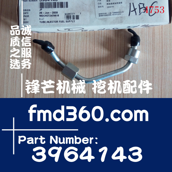 广州锋芒机械康明斯QSL喷油器燃油供油管3964143(图1)