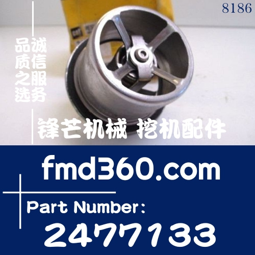 工程机械卡特挖掘机电器件C10节温器247-7133，2477133