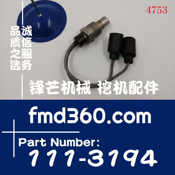 电器件卡特工程机械零件号温度传感器111-3194，1113194