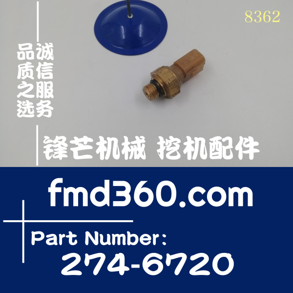 卡特彼勒轮式挖掘机M315C M322C M316C大气压力传感器2746720、27(图1)