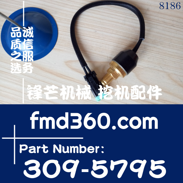 挖掘机电器件卡特330B 330C压力传感器309-5795(图1)