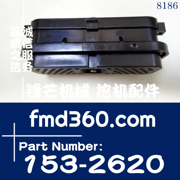 卡特320D，329D，336D电脑板插头1532620，153-2620(图1)