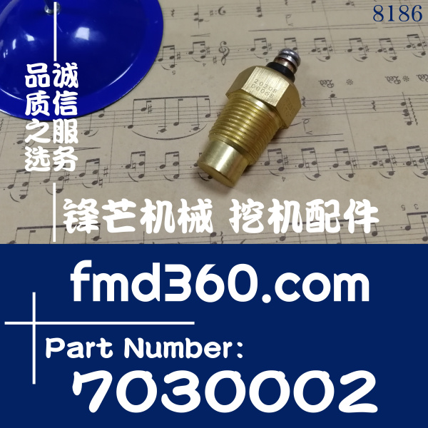 工程机械晋工水温传感器2030800068装载机感应器7030002