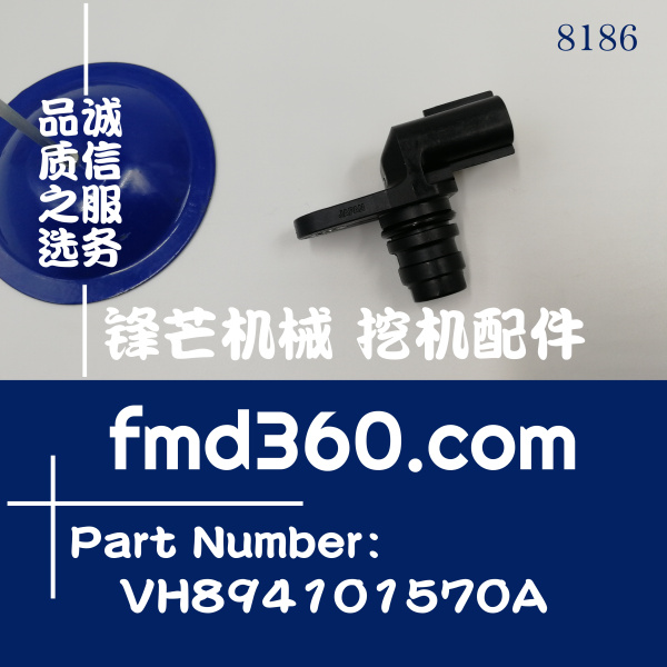 神钢挖机SK200-8  260-8  350-8凸轮轴传感器VH894101570A