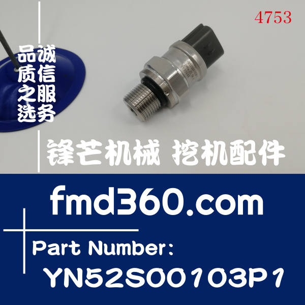 神钢SK200-10  210-10  250-10液压泵高压传感器YN52S00103P1(图1)