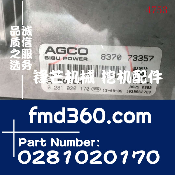 挖掘机电器件控制器电脑板0281020170，837073357(图1)