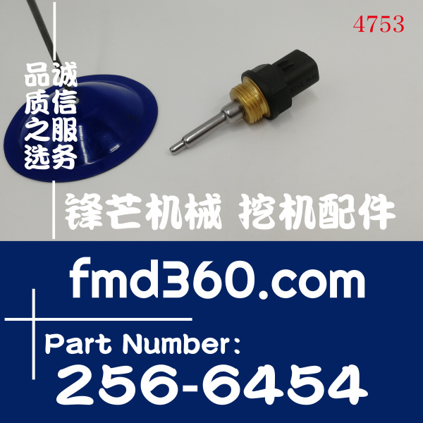 卡特465F  793F矿用自卸车水温传感器256-6454、2566454