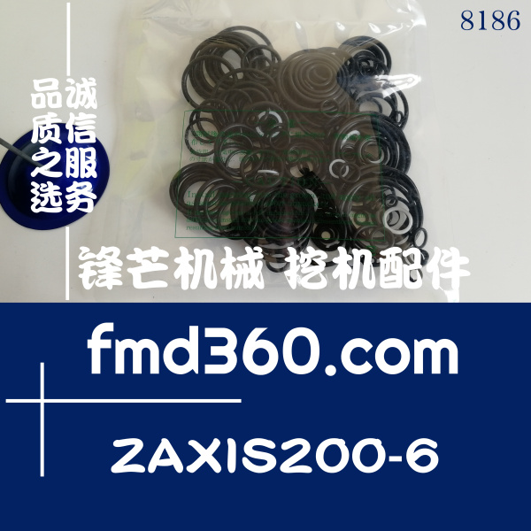 高质量日立挖掘机配件ZAXIS200-6分配器修理包