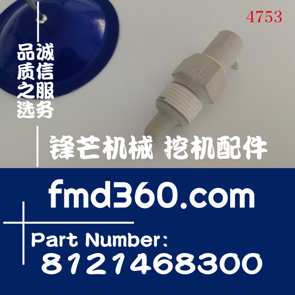 杰西博JS240，JS260挖掘机4HK1进气温度传感器8121468300