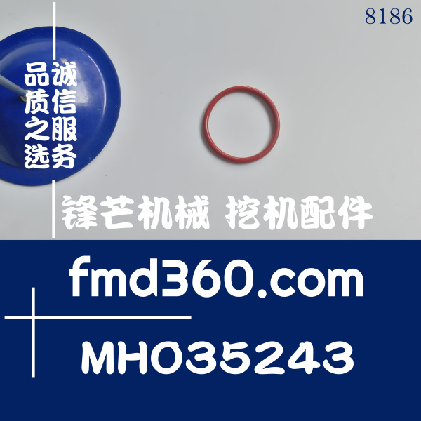 锋芒机械加藤挖掘机配件三菱4M50发动机O型圈MH035243