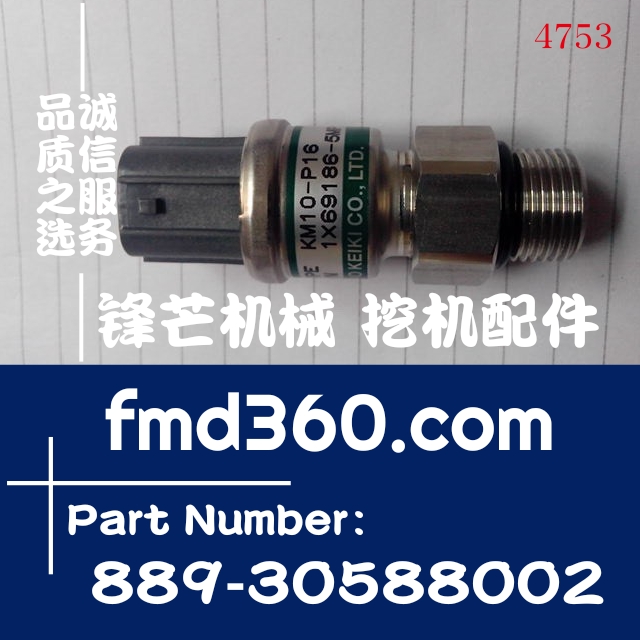 加藤挖掘机配件HD820R  1430R负压传感器KM10-P16、889-30588002(图1)