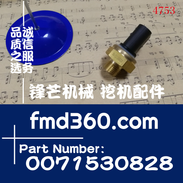 挖掘机电器件广州锋芒机械奔驰Benz传感器0071530828(图1)