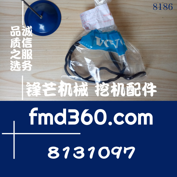 锋芒机械供应沃尔沃TAD940VE、TAD942V水泵垫8131097(图1)