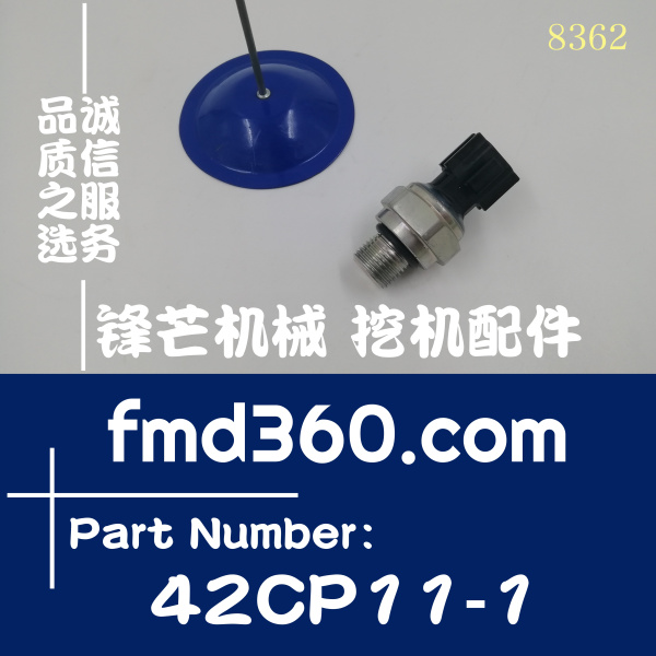 供应日立挖掘机ZX200-3 ZX270-3燃油机油压力传感器压力阀42CP11-