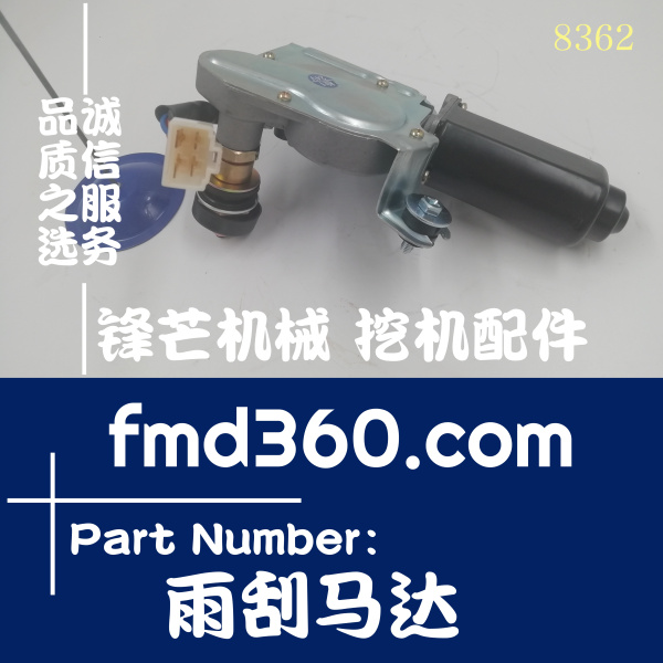 供应高质量挖机配件神钢SK200SR雨刮电机 雨刮马达(图1)