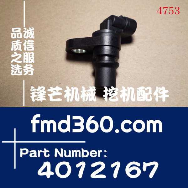 港口设备工程机械转速传感器4012167  4013908  3234299